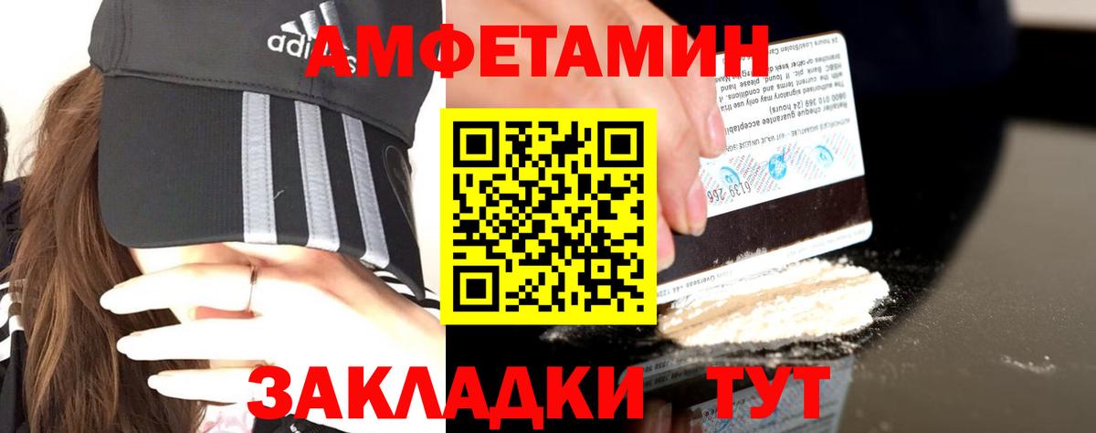 Amphetamine  Вход с VPN  Джанкой  АМФ Premium 