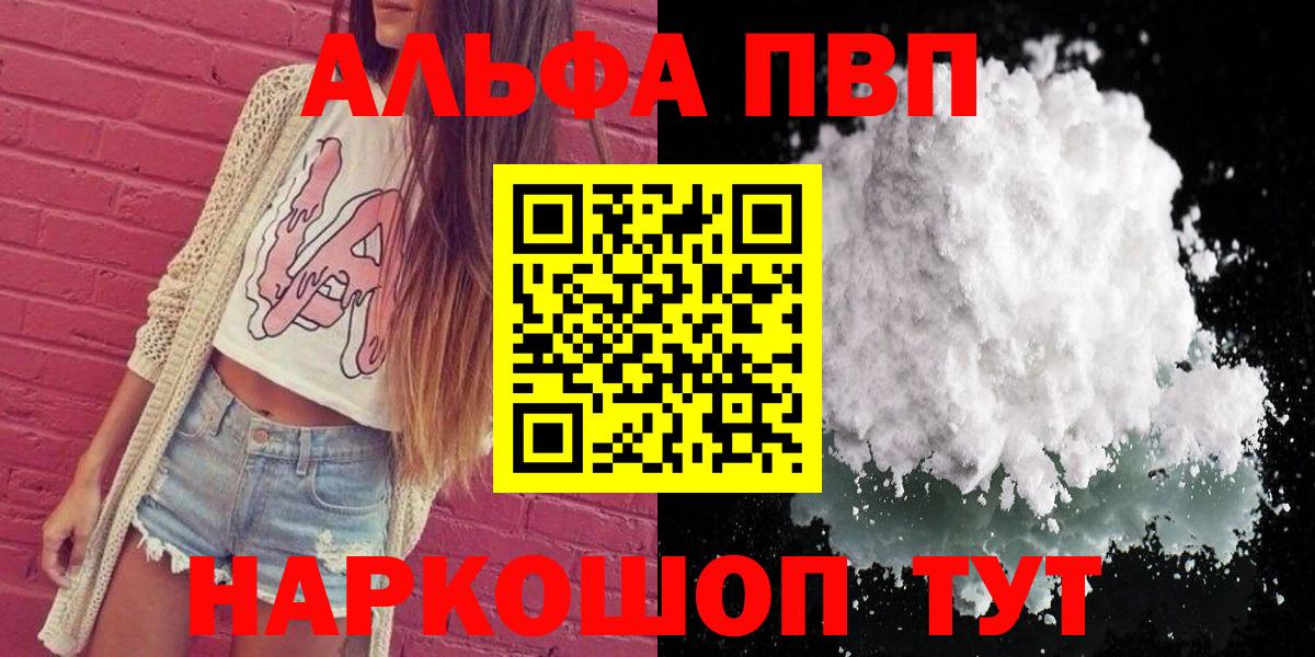 Alpha PVP СК  Вход с VPN  А ПВП Crystall  Джанкой  Alfa_PVP СК КРИС 