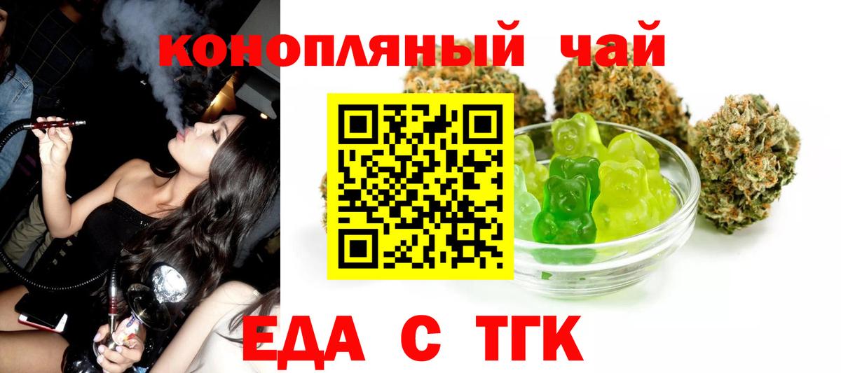 Джанкой  Canna-Cookies конопля  Вход с VPN 