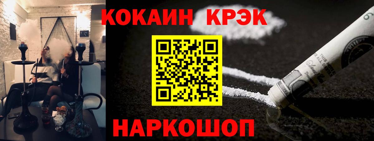 COCAIN 99%  Вход с VPN  Cocaine  COCAIN 97%  Джанкой 