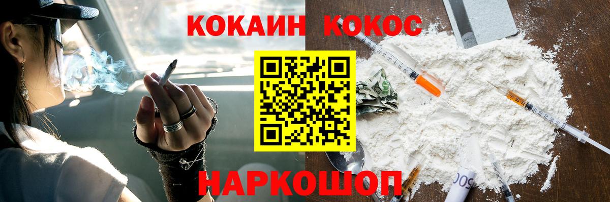 Джанкой  Вход с VPN  COCAIN  Мефедрон   Канабис  ГАШ 