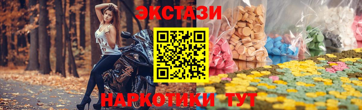 ЭКСТАЗИ Дубай  Вход с VPN  Ecstasy  Джанкой  ЭКСТАЗИ ешки 