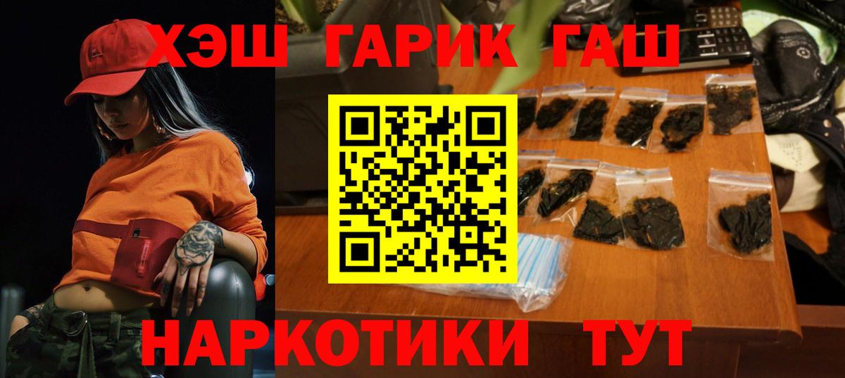 ГАШ индика сатива  ГАШ хэш  Джанкой  Вход с VPN 