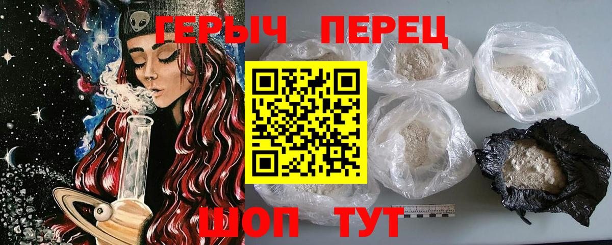 Джанкой  Героин  Вход с VPN  Героин Heroin 
