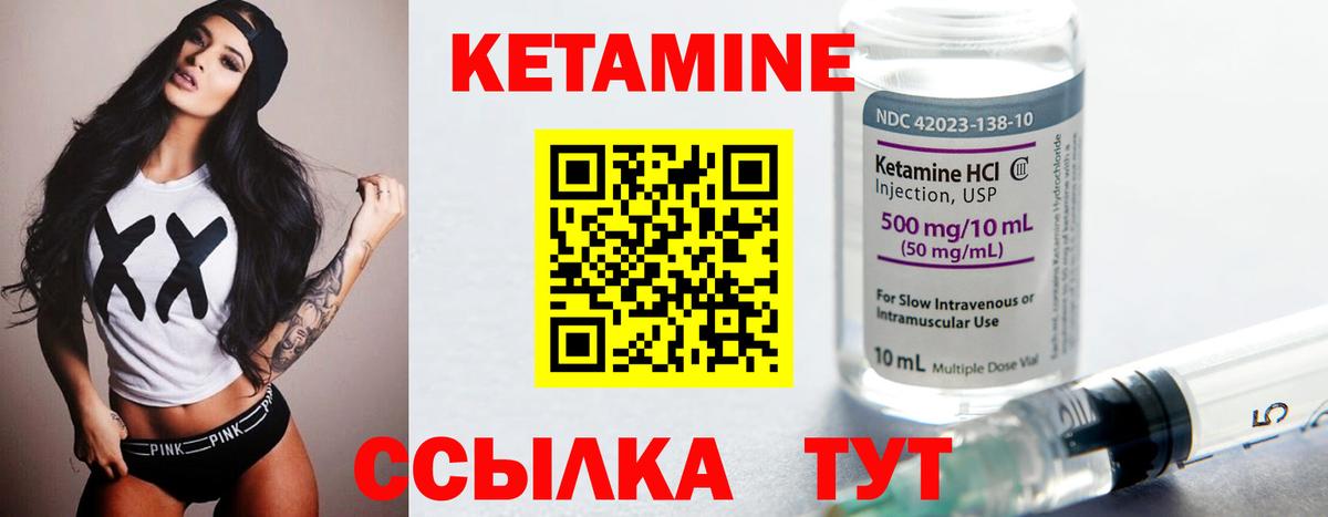 КЕТАМИН VHQ  Кетамин VHQ  Джанкой  Вход с VPN 