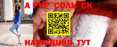 Альфа ПВП Гуково