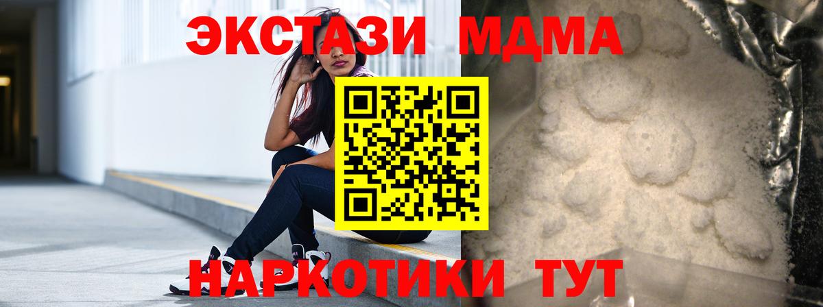 Джанкой  МДМА кристаллы  Вход с VPN 