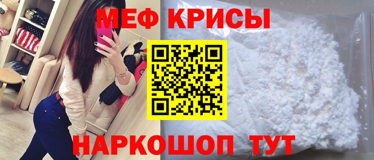 МЕФ мука Джанкой