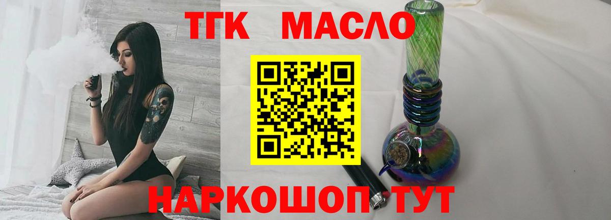 Дистиллят ТГК гашишное масло  Вход с VPN  Джанкой  ТГК жижа 